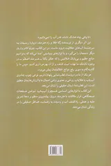 کشف آب در باب هنر استقامت